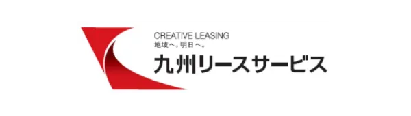 九州リースサービス