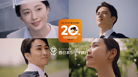 CMの放映の様子