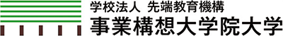 学校法人 先端教育機構 事業構想大学院大学