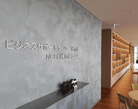 NCB創業応援サロン外観